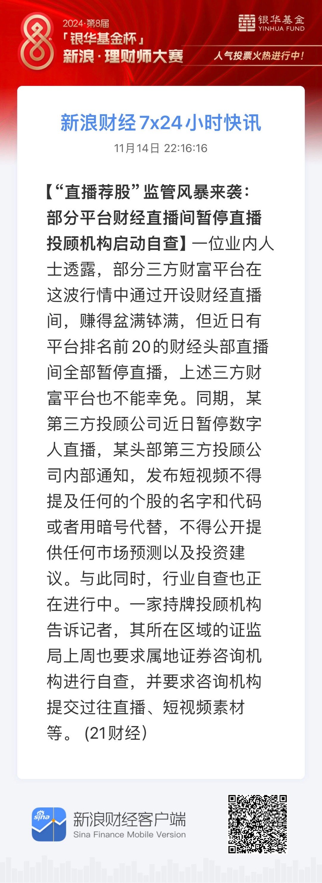 法治在线 第12页