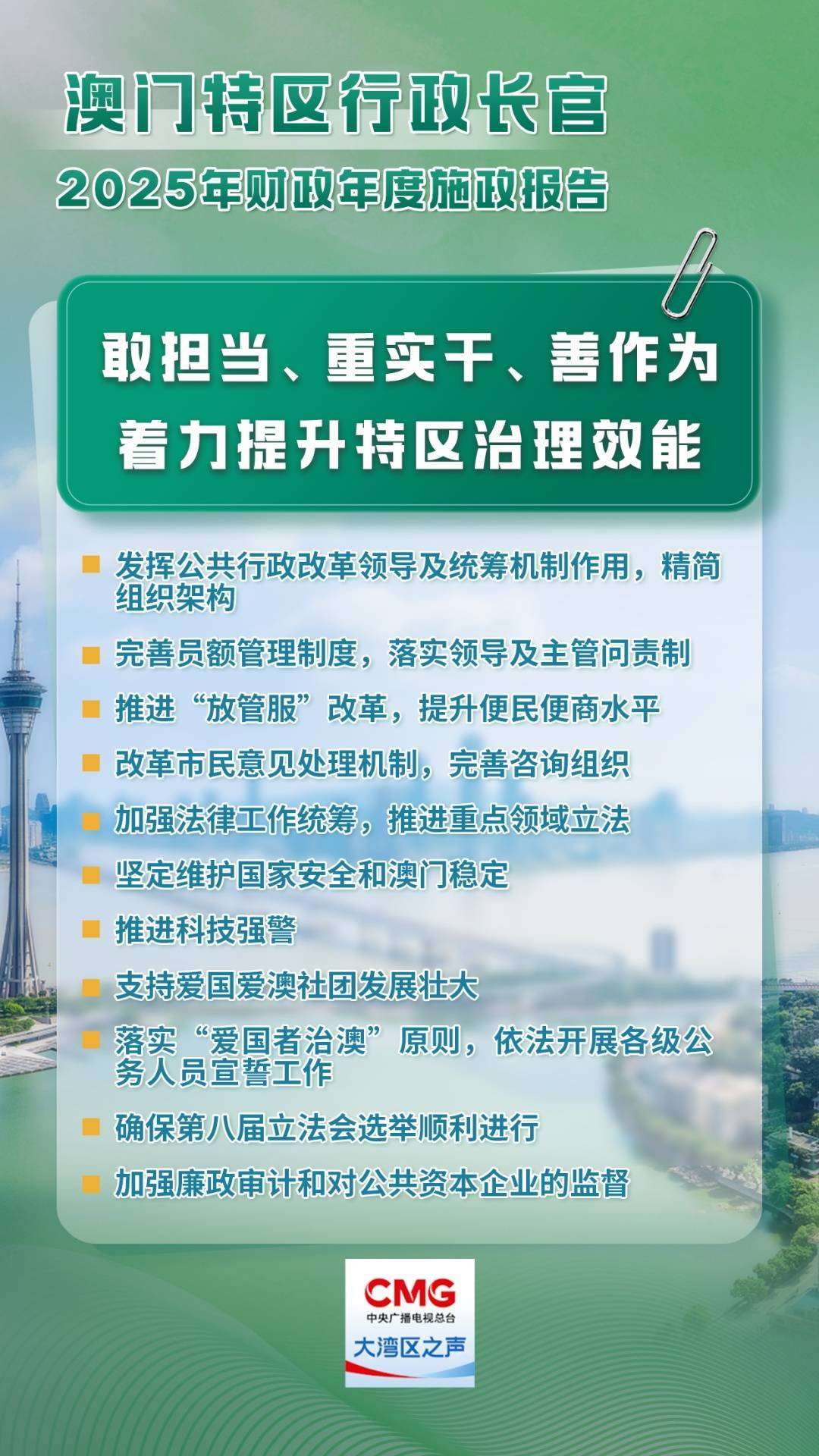 2025年新澳门天天免费精准大全,全面释义、解释与落实-警惕虚假宣传-全面释义、解释与落实