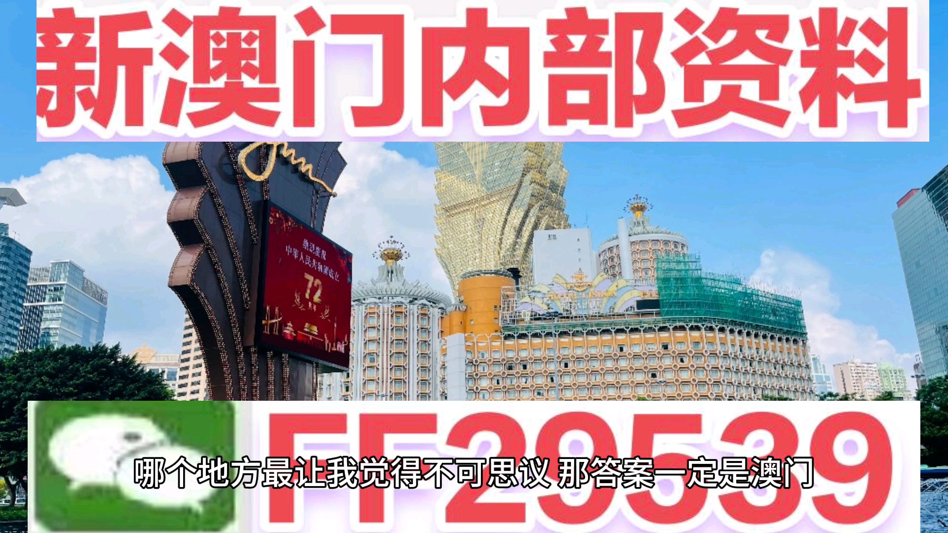 2025澳门特马网站www与2025今晚必中必开一肖,全面释义、专家解析解释与落实与警惕虚假宣传 解析与释义