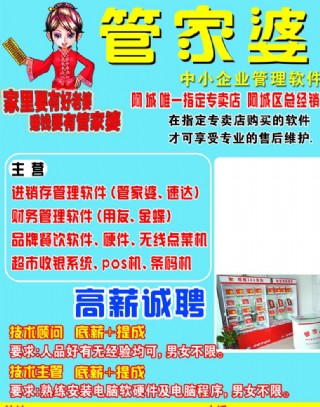 >7777788888精准免费4肖与7777788888精准管家婆,全面释义、解释与落实与警惕虚假宣传-全面释义、解释与落实